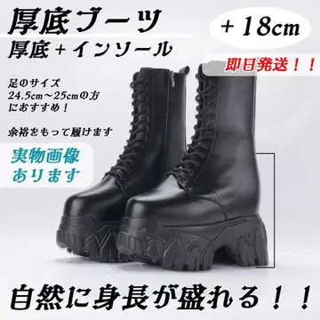 통굽 부츠 키높이 신발 +18cm