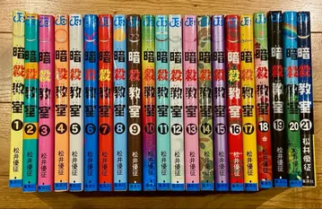 암살교실 전권 세트 1-21권