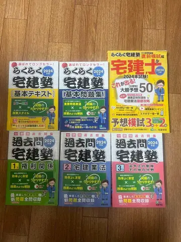 2024년판 교재 세트