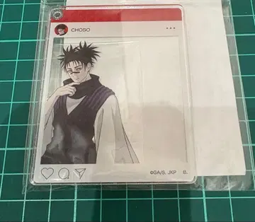 주술회전 하피쿠로 쵸소우