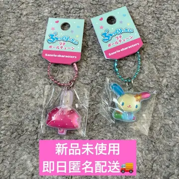 통통한 작은 볼체인 2개 세트 우사하나 마롱크림