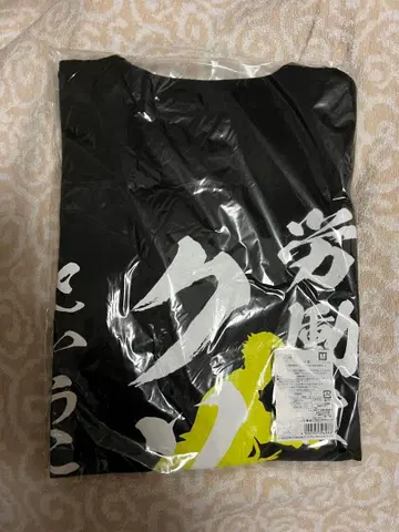 주술회전 점프샵 한정판 명대사 T셔츠 나나미 켄토 M