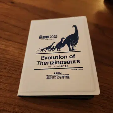 후쿠이 공룡 박물관 전자 메모 패드