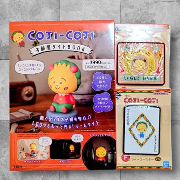 코지코지 방 라이트 BOOK & 러버 코스터 2종 세트 COJI-COJI