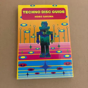 사쿠마 히데오 테크노 디스크 가이드 TECHNO DISC GUIDE