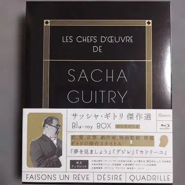 사샤 기트리 걸작선 Blu-ray BOX (최초 한정 생산 3매 세트)