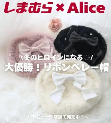 시마무라 마시로 아리스 리본 포함 베레모 3색 세트