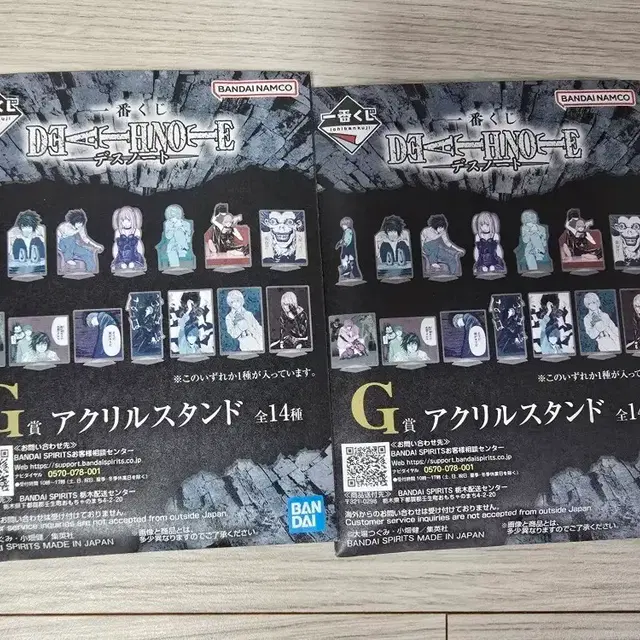 데스노트 제일복권 G상 아크릴 스탠드 피규어