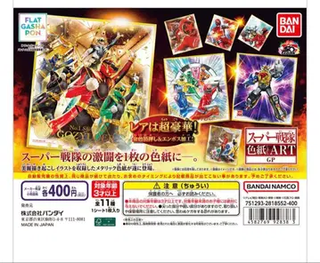 슈퍼 전대 색지 ART GP 7장 세트 판매