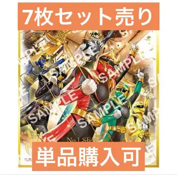 슈퍼 전대 색지 ART GP 7장 세트 판매