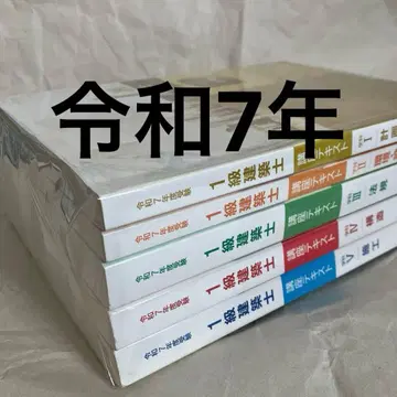 레이와 7년 1급 건축사 종합 자격 요건 1급 건축사 텍스트 2025