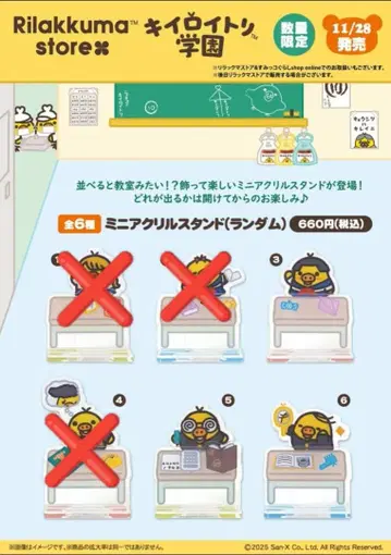 키이로이토리 학원 미니 아크릴 스탠드 3종