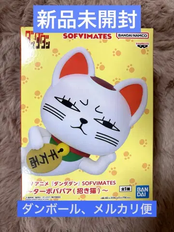 [ 새상품 ] 단단단 SOFVIMATES 터보바바 마네키네코 피규어