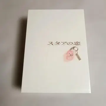 스타의 사랑 DVD-BOX (4장)