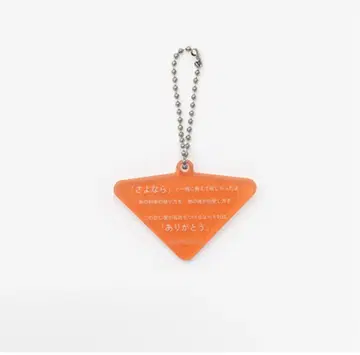 RADWIMPS 20th Anniversary 키링