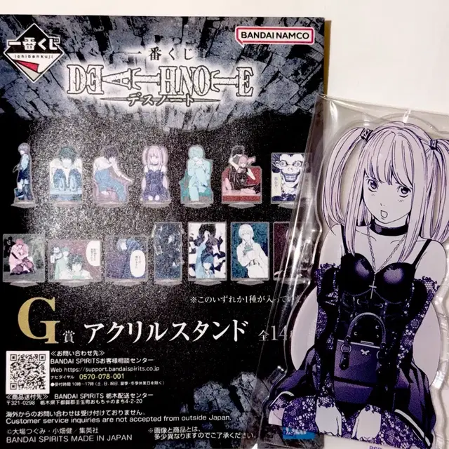 반다이 데스노트 제일복권 이치방 쿠지 G상 미사 아크릴 스탠드