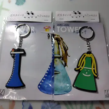 자루자루 키링 1