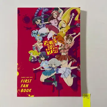 좀비랜드 사가 FIRST FAN BOOK