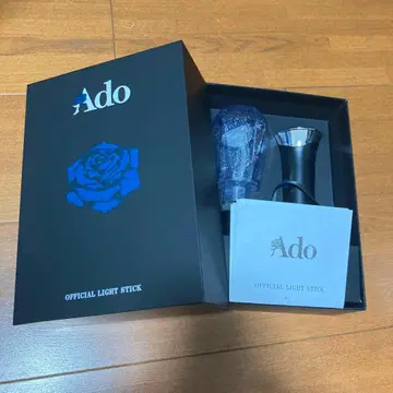 Ado 공식 응원봉