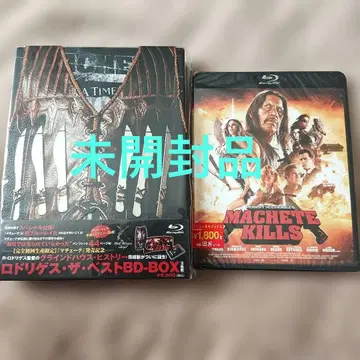 로드리게스 더 베스트 BD-BOX & 마셰티 킬즈 2개 세트