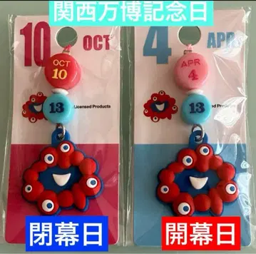 간사이 박람회 기념일 4월 13일 10월 13일 미야쿠미야쿠 기념