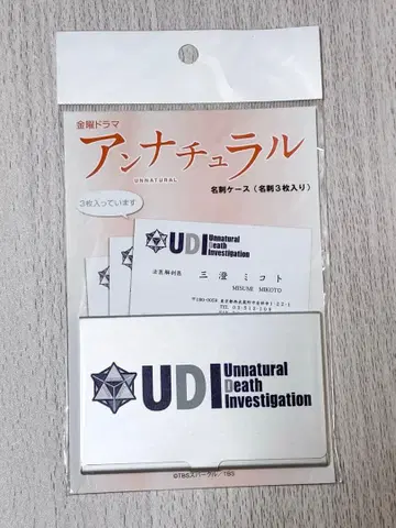 언내추럴 명함 케이스