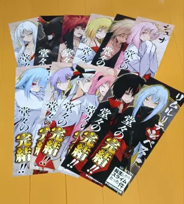 전생했더니 슬라임이었던 건에 대하여 23권 오비 포스터 세트