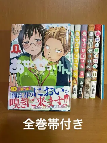 땀과 비누 코믹스 전권