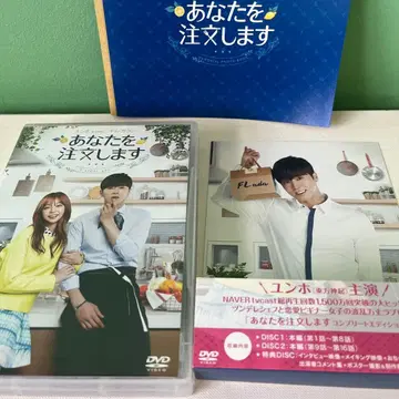 당신을 주문합니다 컴플리트 에디션 동방신기 유노윤호 주연 DVD