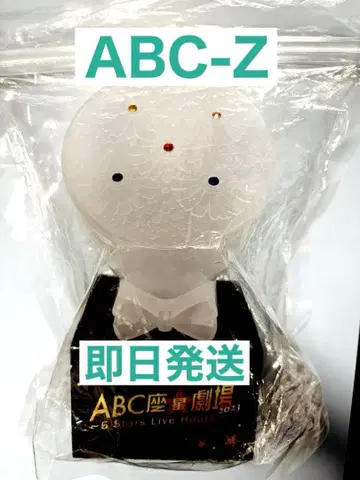 ABC-Z 응원봉 ABC좌 에비좌