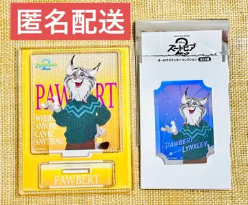 주토피아2 파우버트 아크릴 스탠드 오로라 스티커 야마다 료스케