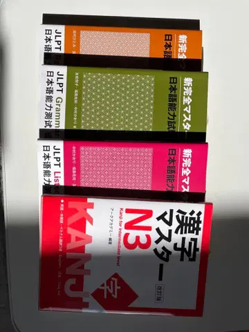 [ 새상품 ] JLPT N3 한자 문법 리스닝 독해 세트