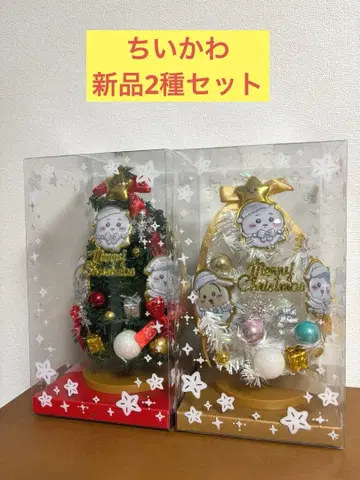 치이카와 크리스마스 트리 2종 세트
