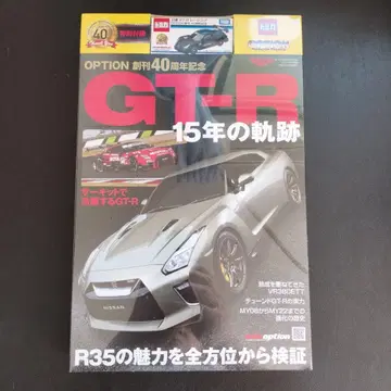 닛산 GT-R 레이싱 GT-R 15년의 궤적 특별호