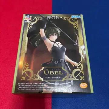 장송의 프리렌 유벨 대략 뭐든지 베는 마법 피규어 3