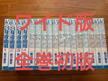 하이스쿨! 기면조 전권 3년 기면조 전권 전권 초판