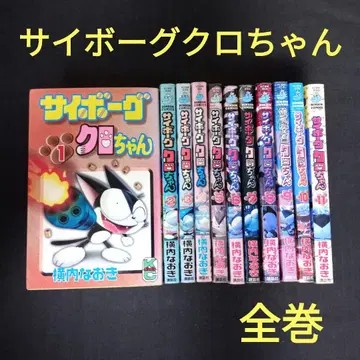 사이보그 쿠로짱 전 11권