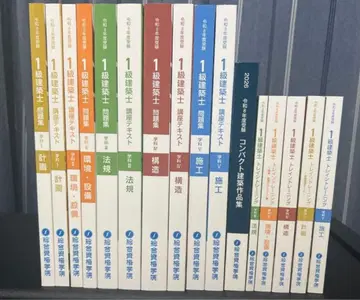 종합 자격 1급 건축사 텍스트 문제 레이와 8년 2026년