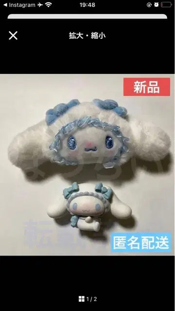 시나모롤 시나몬 시크릿 마스코트 mikko 산리오