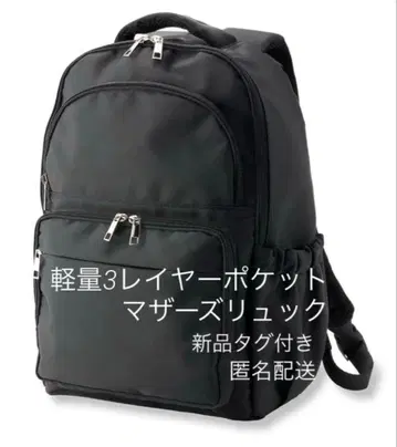 [ 새상품 ] 워크맨 경량 3레이어 포켓 마더스 백팩 블랙