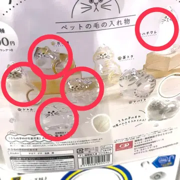 케다마다마 가챠가챠 5종