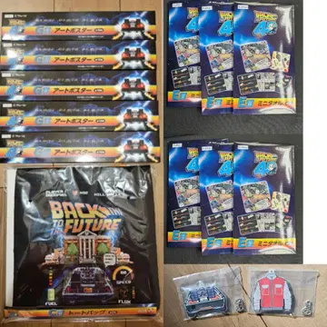 백투더퓨처 후류 복권 C상 E상 F상 G상