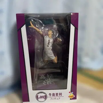 happy 복권 하이큐 제일복권 라스트 원상 우시지마 와카토시