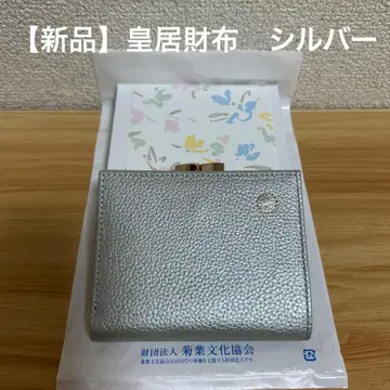 [ 새상품 ] 황궁 지갑 실버