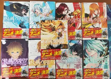 지팡이와 검의 위스트리아 1~9권