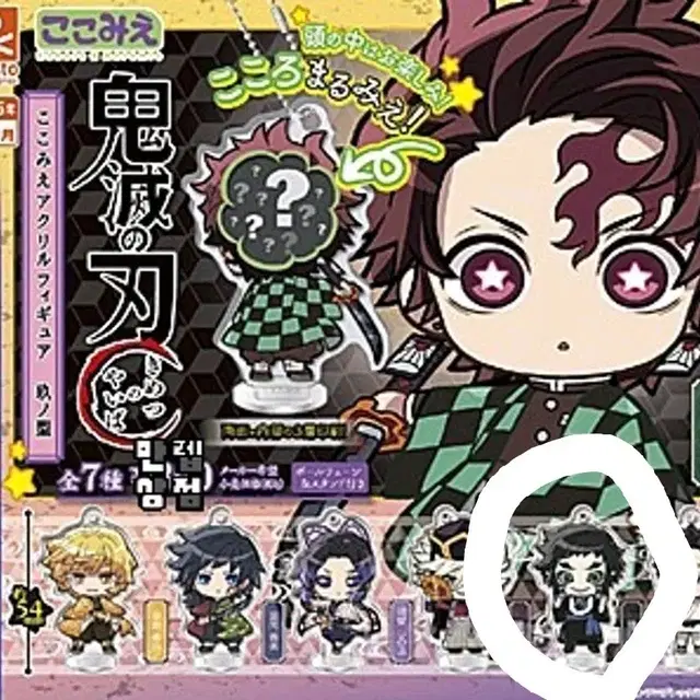 귀멸의 칼날 코코미에 아크릴 스탠드 가챠