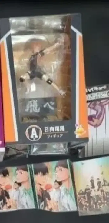 하이큐!! 피규어 A상