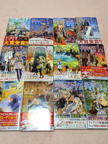 장송의 프리렌 1~12권 세트