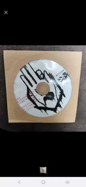 진천지개벽집단 지그재그 화이트반