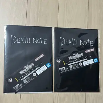 제일복권 DEATH NOTE 데스노트 I상 클리어 파일 2세트